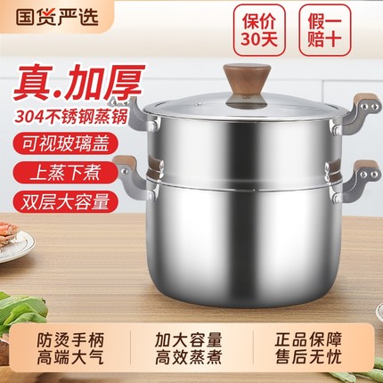 赫巴兹蒸锅家用2025新款304不锈钢汤锅双层加厚炖煲汤锅食品级