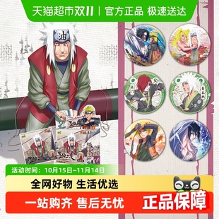 马口铁谷子胸章吧唧 动漫周边官方正版 卡游火影忍者徽章 忍绘之章