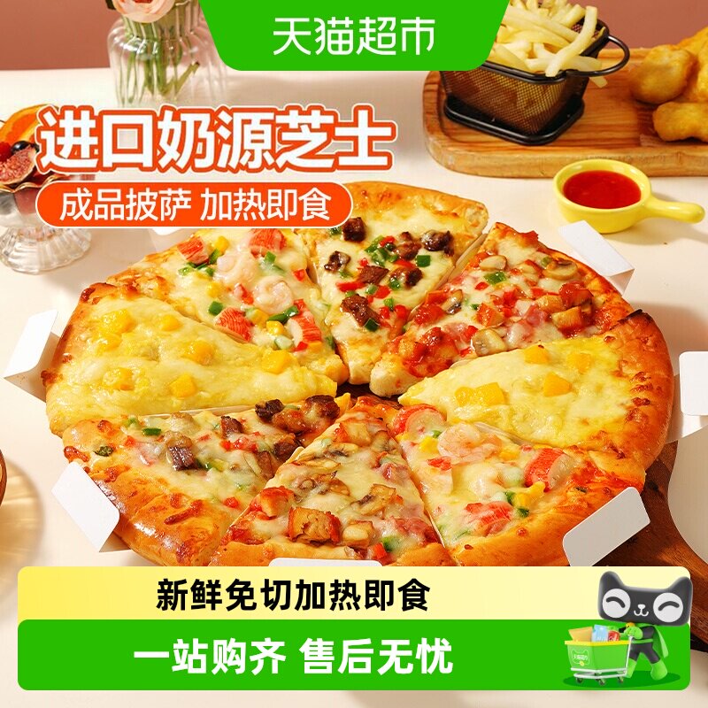 大希地芝士披萨加热即食甜香松软图片