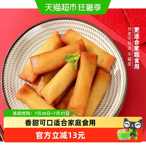 千味央厨酥皮豆沙春卷外皮酥脆