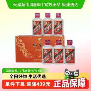 贵州茅台飞天茅台i茅台生日礼盒53度100ml 6瓶 新老包装 随机