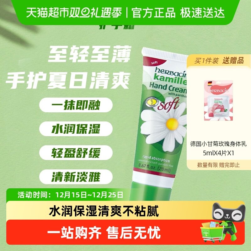 �������Żݡ��ر���¹�С�ʾ���ˬ����˪�ļ���ʪ��ճ�� 15Ԫ