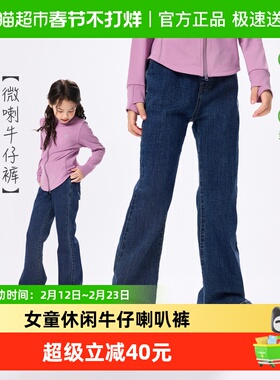 EBAER女童牛仔裤女宝喇叭裤儿童裤子2025秋冬款加绒抑菌微喇长裤