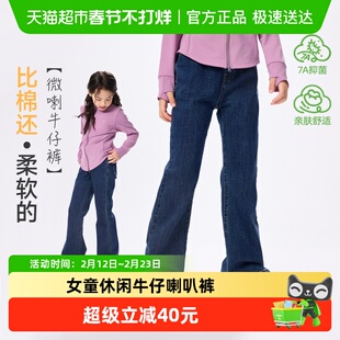 EBAER女童牛仔裤女宝喇叭裤儿童裤子2025秋冬款加绒抑菌微喇长裤