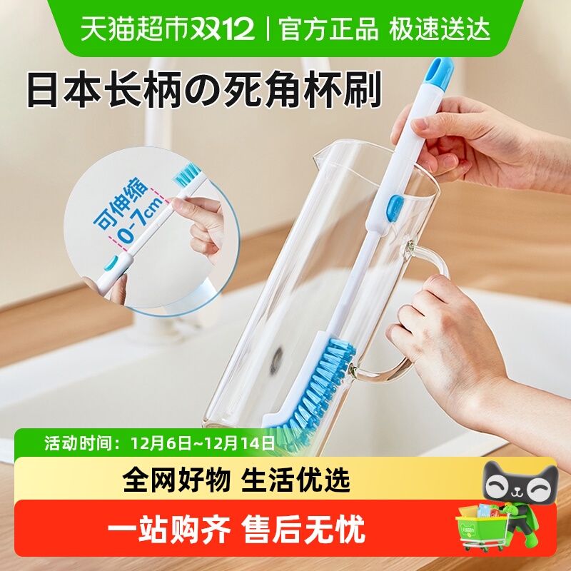 苏力达日本杯刷长柄洗杯子清洁刷