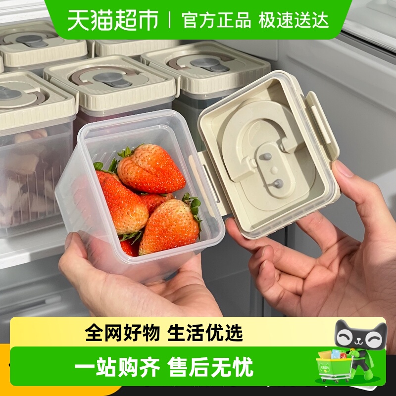 沃德百惠食品级水果杯带沥水网