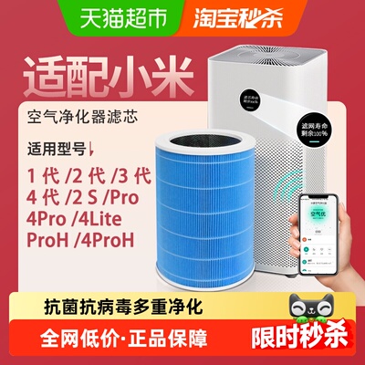 适配小米空气净化器滤芯