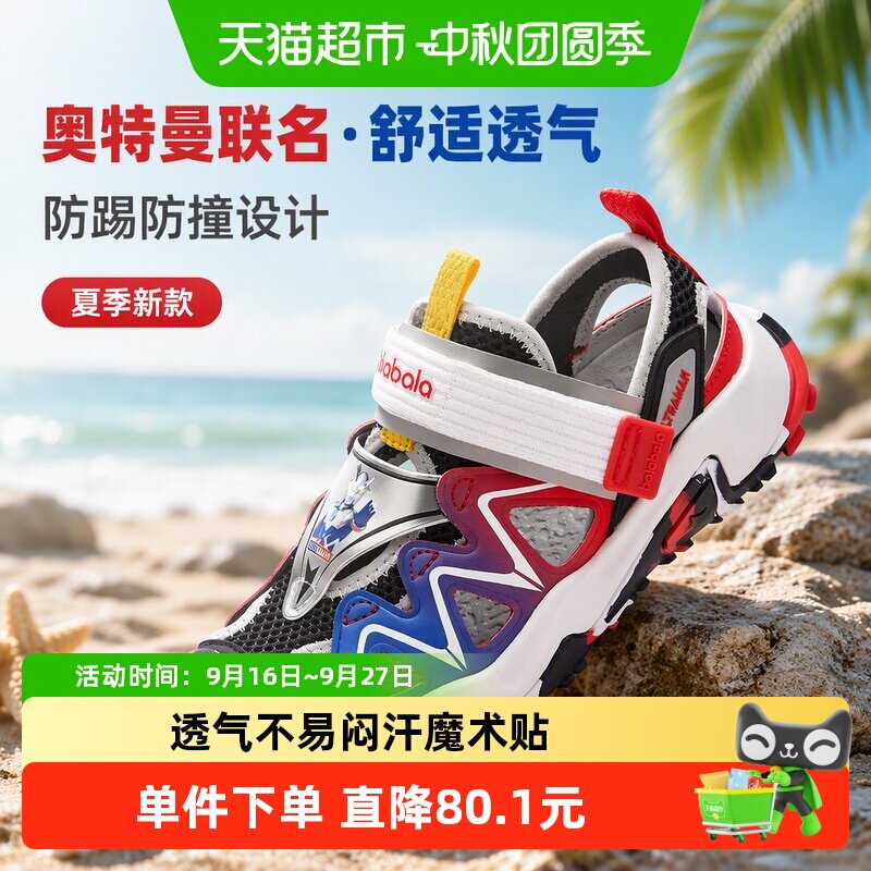巴拉巴拉儿童运动鞋夏季新款童鞋图片