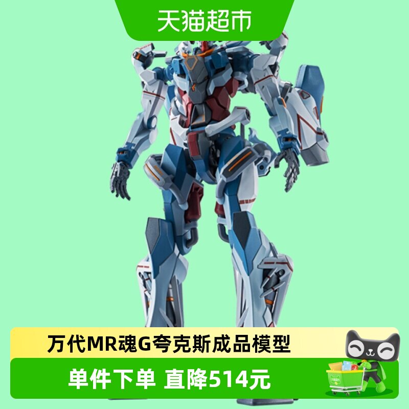 万代MR魂G夸克斯高达可动合金图片