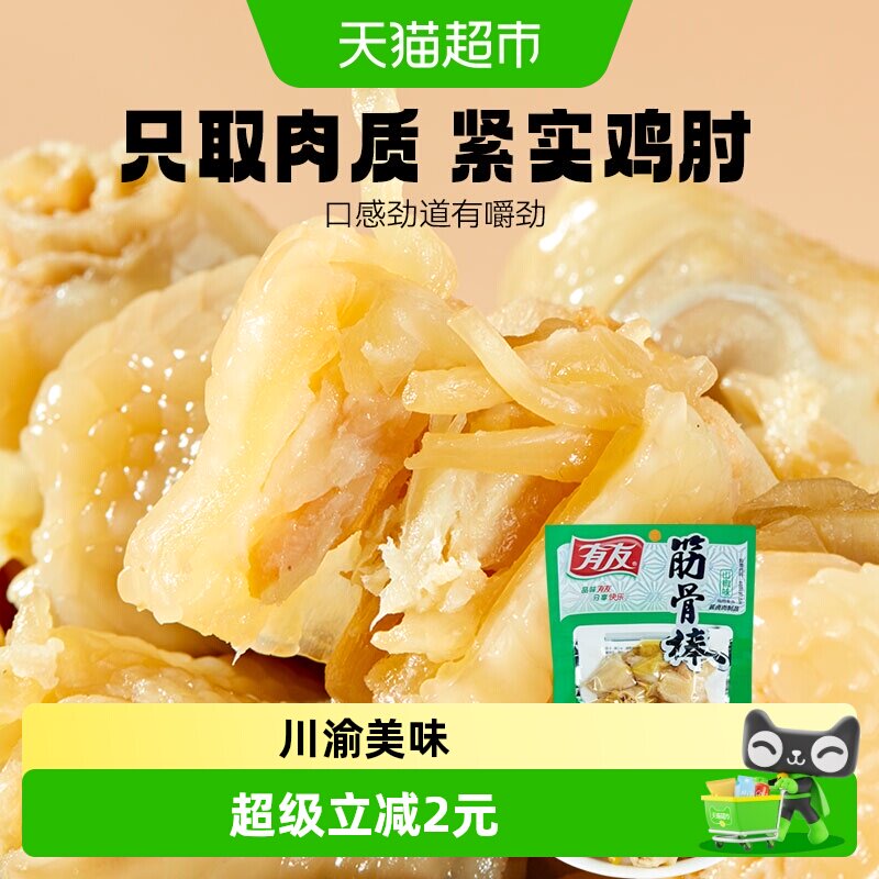 有友山椒泡椒味追剧解馋零食95g图片