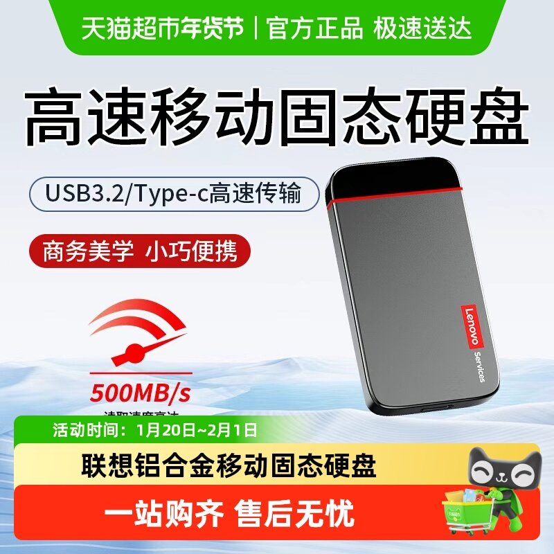 联想铝合金移动固态硬盘T500手机电脑存储盘大容量1T两用硬盘,闪存卡/U盘/存储/移动硬盘,移动硬盘,淘宝优惠券,粉丝福利购,淘宝优惠卷