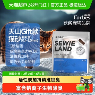 塞外岚矿钠基矿砂膨润土猫砂手提设计活性炭增强除味精准锁臭无尘