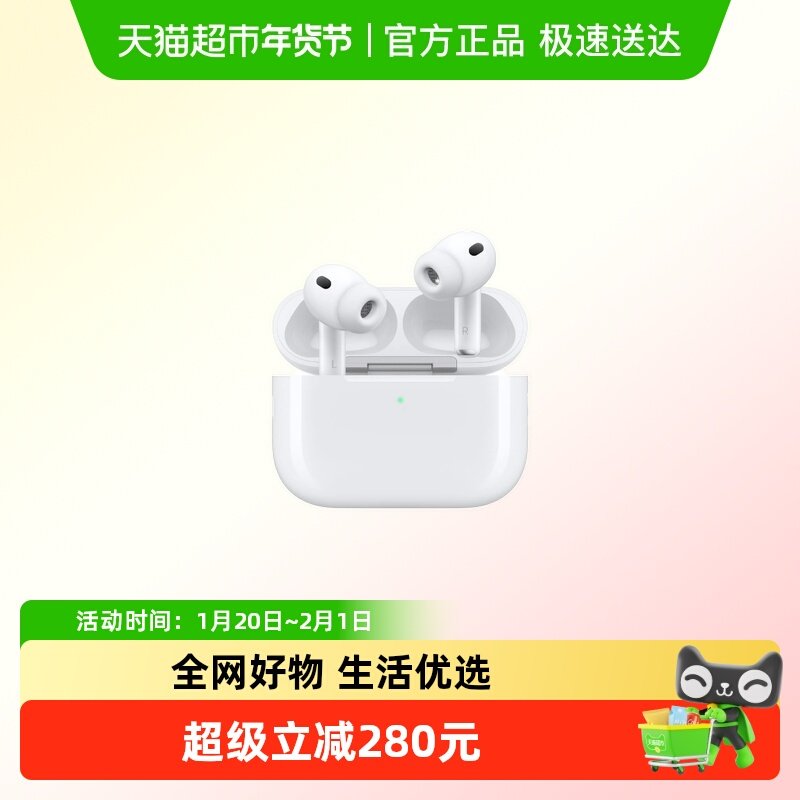 下拉详情享优惠Apple/苹果 AirPods Pro (第三代) 无线蓝牙耳机,影音电器,蓝牙耳机,淘宝优惠券,粉丝福利购,淘宝优惠卷