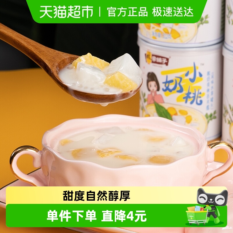 林家铺子甜品罐头酸奶黄桃西米露