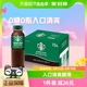 包邮 Starbucks 15瓶无糖即饮咖啡代餐优选 星巴克星选美式 270ml