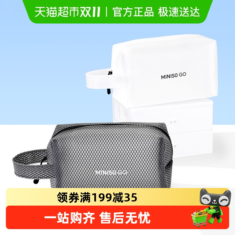 名创优品防水方形手提旅行收纳包