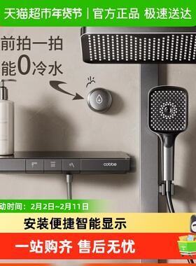 卡贝枪灰色零冷水智能数显恒温花洒卫生间淋浴器花洒家用套装