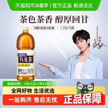【代言人成毅同款】三得利无糖乌龙/茉莉乌龙茶饮料整箱清爽解腻