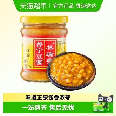 林瑞兴普宁豆酱潮汕特产