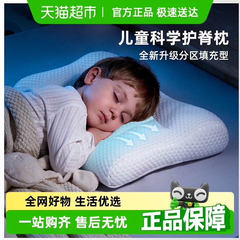 Hoag护脊儿童枕头四季通用
