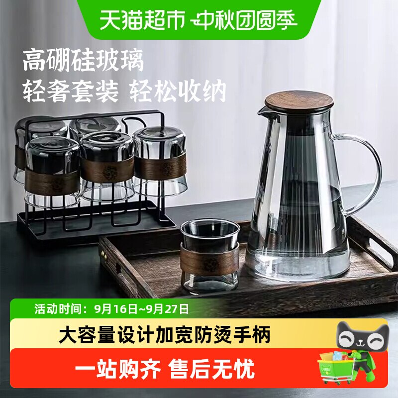 玻璃杯冷水壶简约轻奢水具套装图片