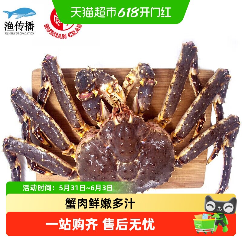 顺丰上门渔传播 鲜活现货 俄罗斯帝王蟹  送礼宴请海鲜