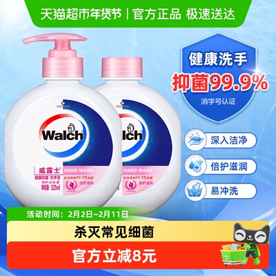 威露士健康抑菌倍护滋润洗手液