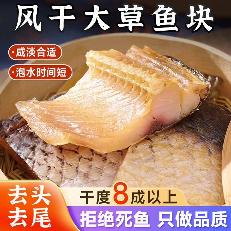 湖北特产风干鱼农家腌制腊鱼糍粑鱼淡水咸鱼干货阳干草鱼块鱼干货,水产肉类/新鲜蔬果/熟食,鱼干,淘宝优惠券,粉丝福利购,淘宝优惠卷