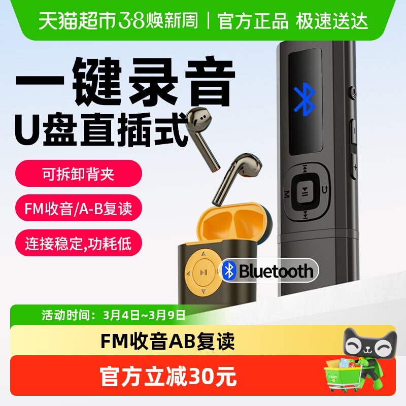 纽曼B57蓝牙MP3播放器U盘直插初高中学生专用音乐便携小型播放器
