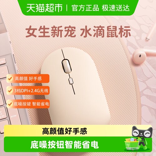 HP惠普无线静音可爱可充电鼠标