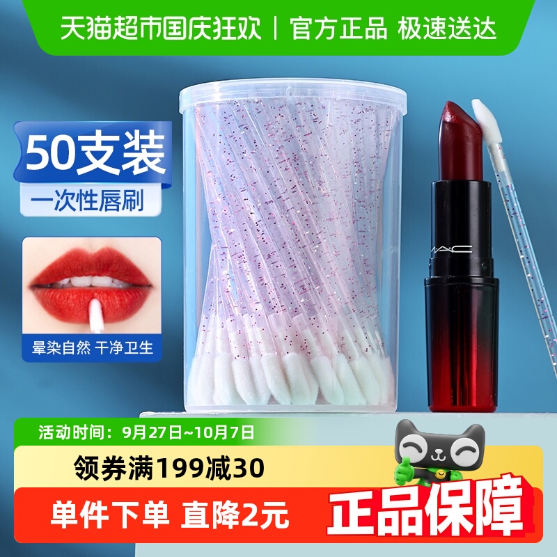 包邮棉签一次性唇刷棒便携晕染口红刷化妆用唇釉棉棒50支/盒