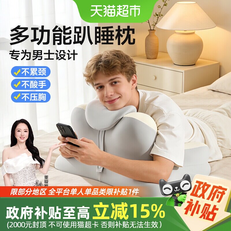 CORY可韵人体工学趴睡枕一秒入睡图片