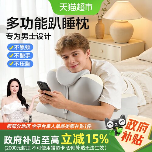 可韵玩手机专用枕玩睡都舒服！