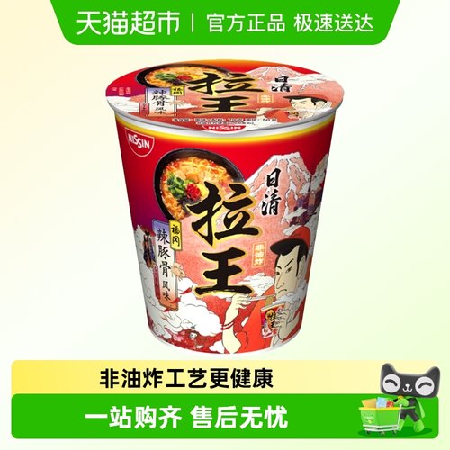 日清拉王福冈辣豚骨泡面