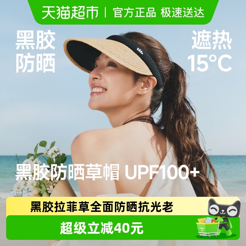 蕉下女士空顶防晒夏季户外遮阳BM562