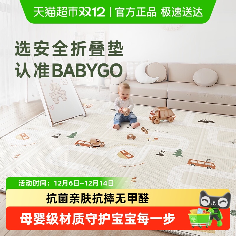 BABYGO可折叠爬行垫安全无味