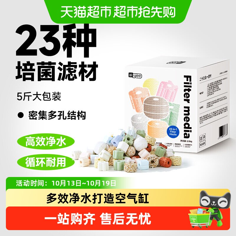 yee鱼缸过滤材料活性炭细菌屋石英球火山石净水培菌鱼池滤材网袋