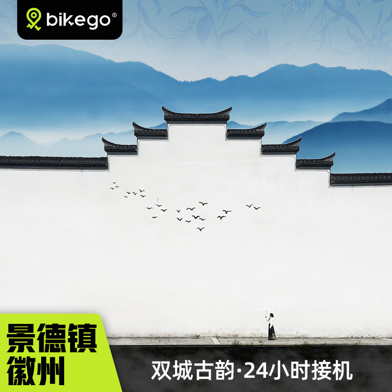 徽州景德镇5天4晚小团游