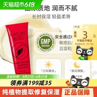滋潤澳洲番木瓜膏NatureBOBO潤唇膏