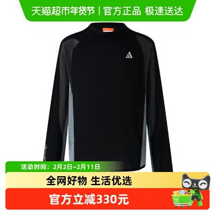 NIKE耐克男卫衣26春新款ACG户外运动服拼接针织套头衫IH1446-010