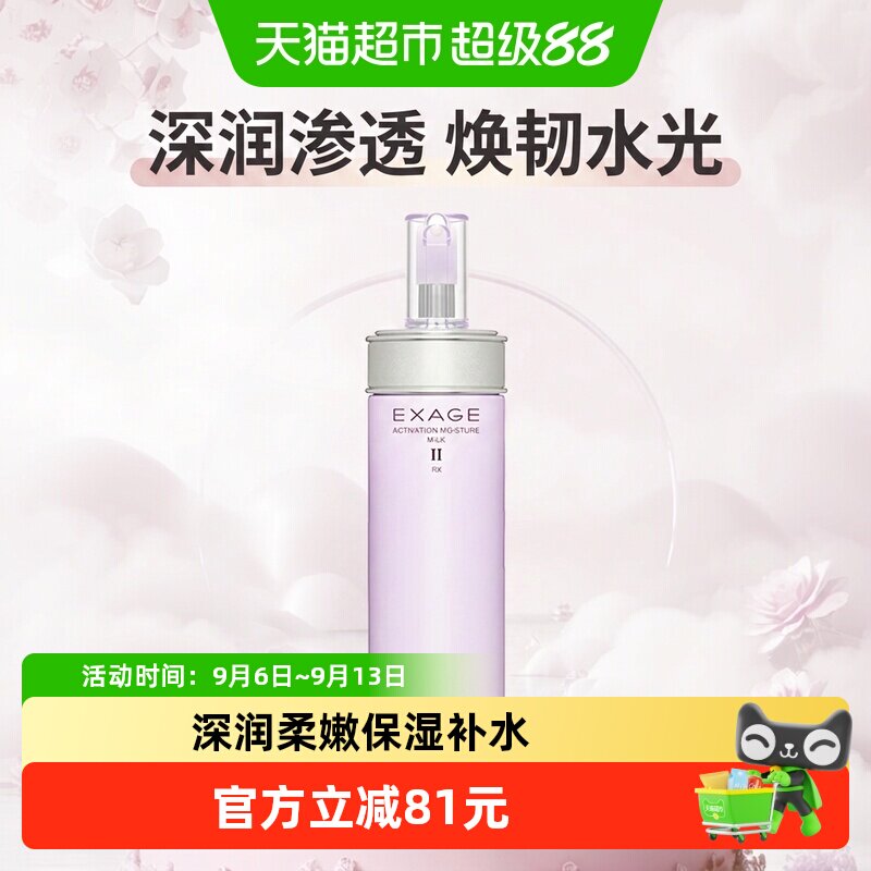 【下拉页领淘金币】澳尔滨清新柔润渗透乳补水200g（保湿型）
