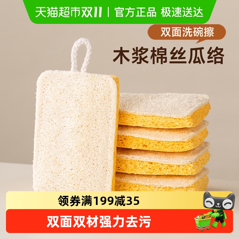 onlycook双面洗碗擦清洁海绵擦