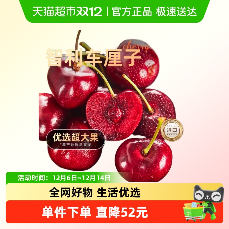 兴果里智利车厘子