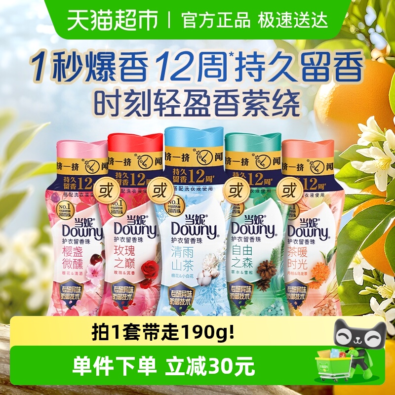 当妮留香珠多规格10倍持久留香