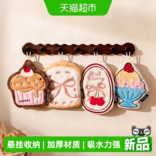 摩登主妇擦手毛巾挂式可爱高颜值不易发臭吸水厨房卫生间擦手神器