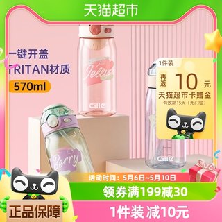 包邮希乐tritan水杯女夏天塑料杯子便携学生耐摔儿童吸管杯带刻度