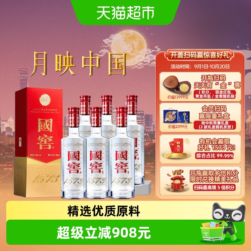 泸州老窖38度整箱白酒图片