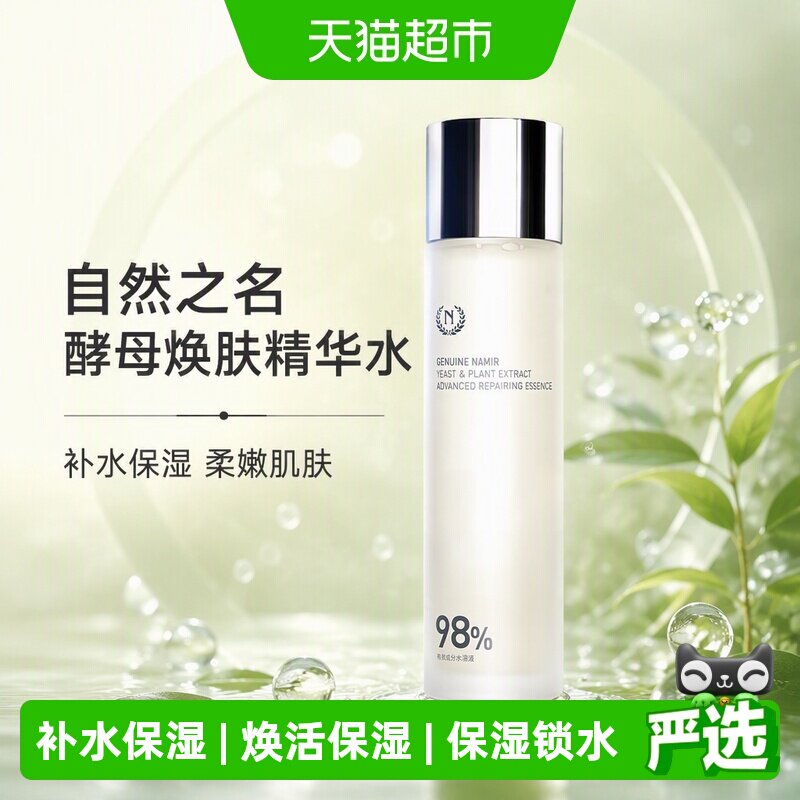 自然之名专利清酒酵母水200ml图片