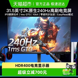飞利浦32英寸2K电竞240HZ显示器屏幕32M2N5500P 天猫自营