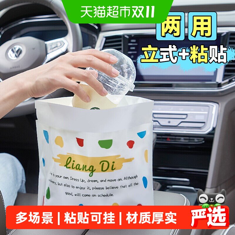 靓涤自立车载垃圾袋多彩20只